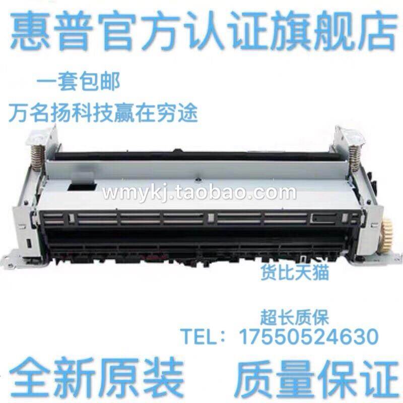 惠普HPM277N 277DW 252N 252DW 定影 加热器 定影组件 加热组件