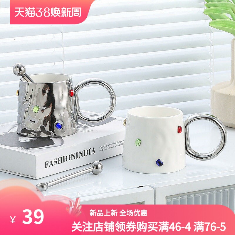 轻奢高级感小众设计宝石马克杯家用杯子陶瓷高颜值办公室情侣对杯