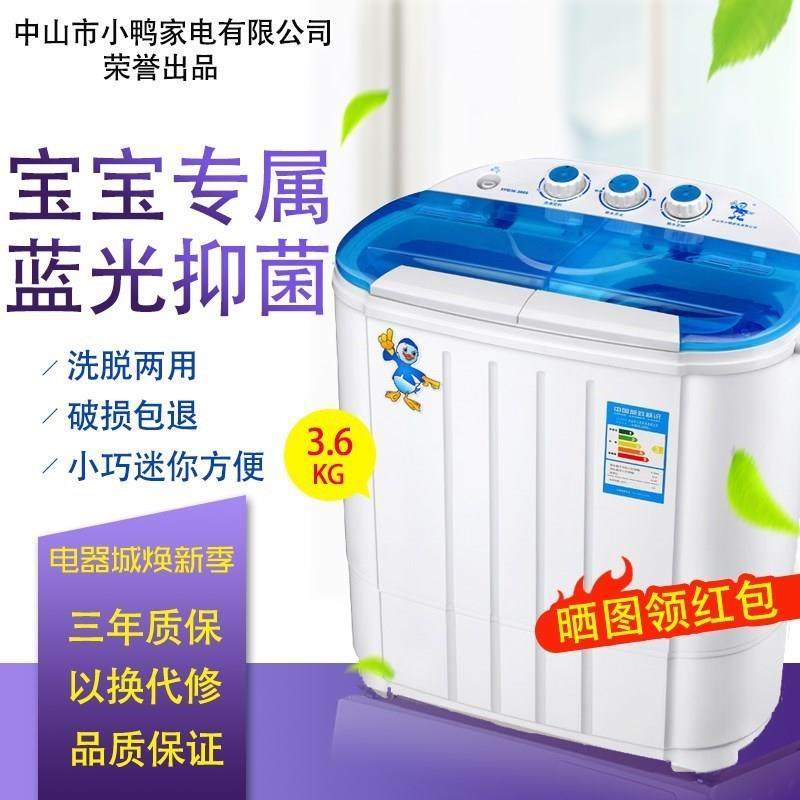 迷你洗衣机小型3/4/5KG半x全自动双桶双筒缸杠家用波轮带脱水甩干