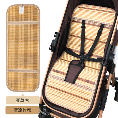婴儿车手推车凉席儿童推车童车凉席竹席宝宝推车凉席垫子通用夏季