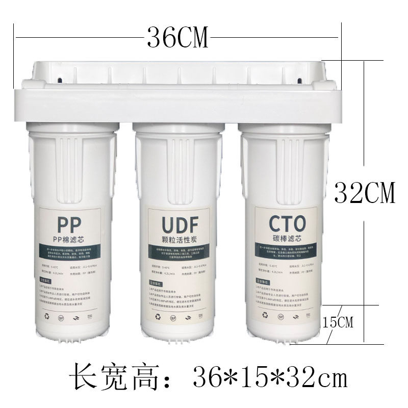十寸三级前置过滤净水器新款挂板一体10寸PP棉活性炭滤芯赠送扳手