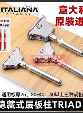 意大利IF层板托可调节隐形层板柱货架橱柜家具木层支架活动隐形