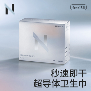 babycare小N超导体卫生巾全新芯体超薄日用透气姨妈巾女经期专用