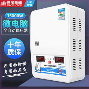 稳压器220v家用大功率15000w商用全自动电压稳定器空调调压器电源