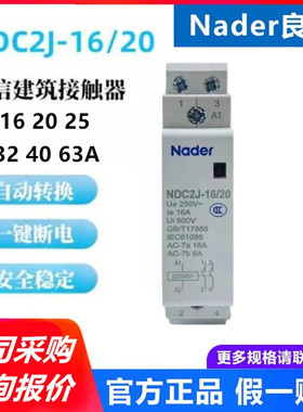 Nader上海良信电器NDC2J系列建筑用接触器NDC2J-16/20NDC2J-40/20