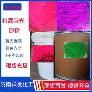 现货荧光粉超细粉状易分散易溶500克起批化工油漆专用荧光粉