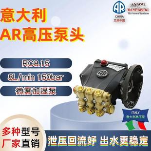 直销高压陶瓷柱塞泵AR泵RC08.15陶瓷柱塞往复泵增压泵