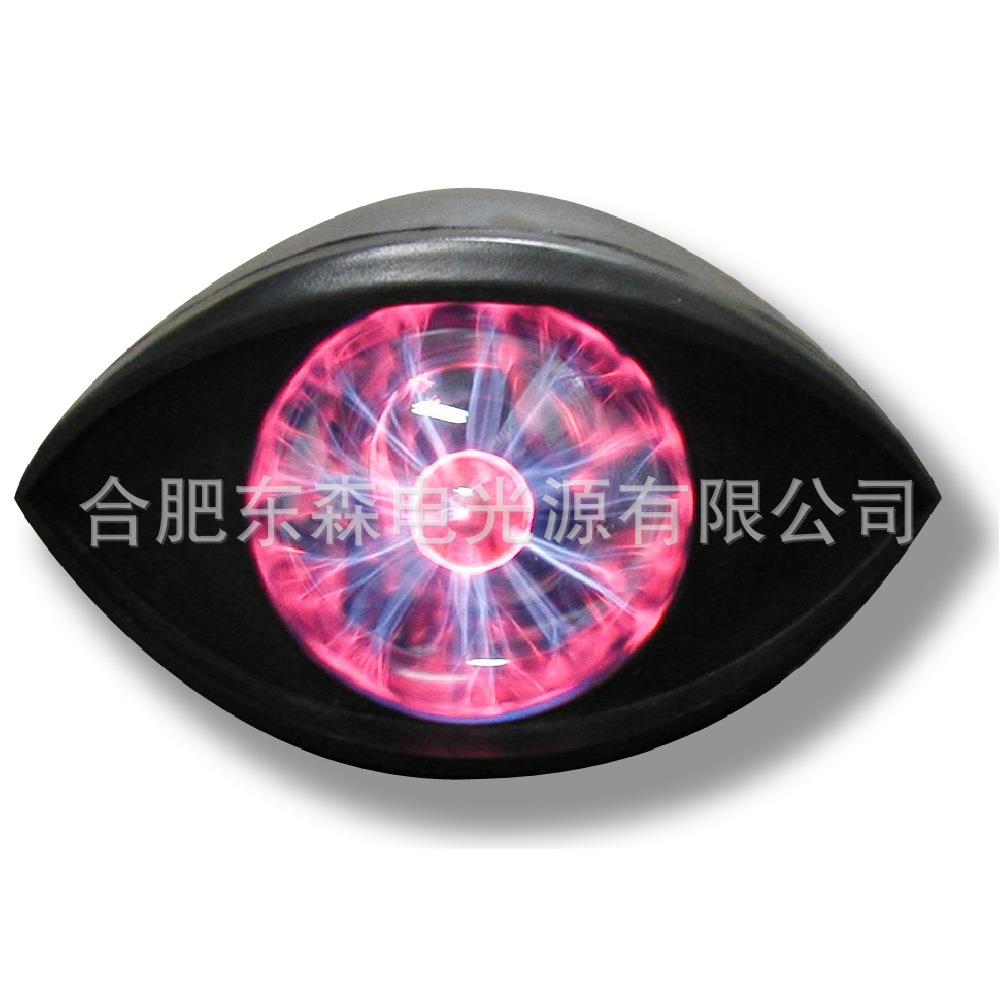 供应电离子眼睛灯，电子魔灯，离子灯，PlasmaEye，电离子魔球