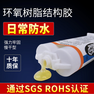 1211环氧树脂ab胶大瓶装耐高温无腐蚀强悍粘接木头石材金属合金