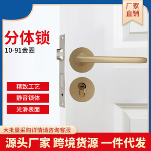 金色分体锁 家用58分体静音门锁 房间门木门锁 简约室内锁具黑色
