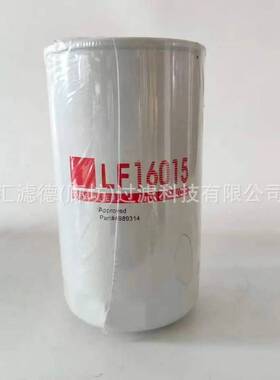 LF16015 矿山机械旋装机柴油滤清器 电机组钻机燃油滤芯LF16015