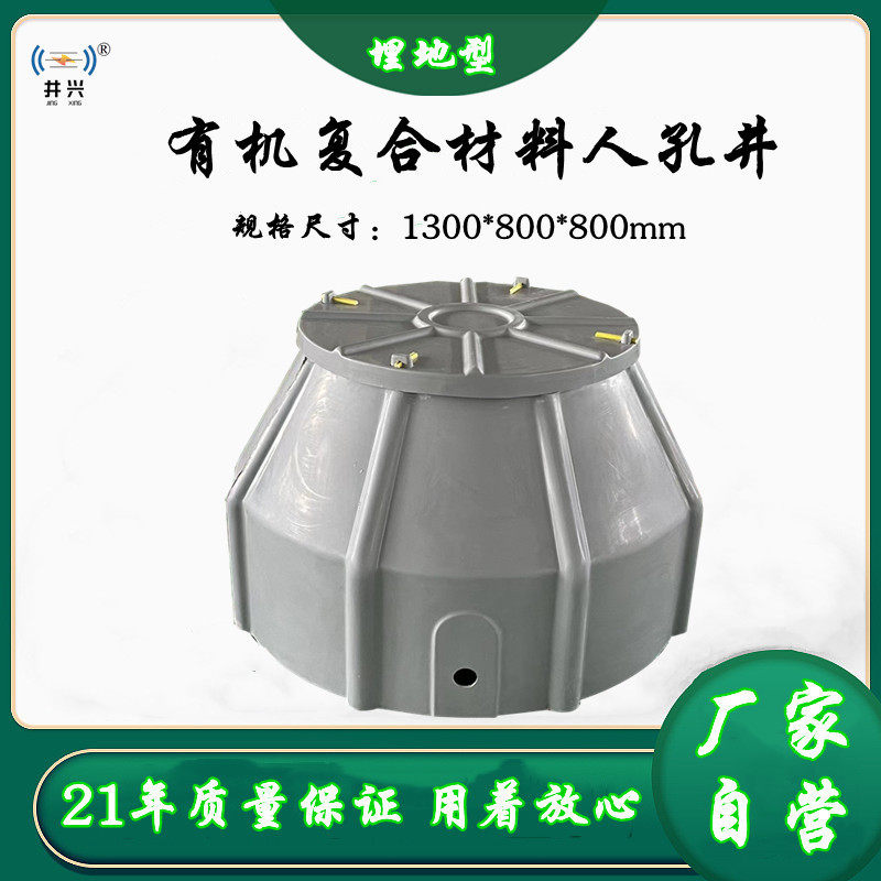 井兴牌埋地型油气管线人孔井玻璃钢材质人孔井免砖砌成品人孔井