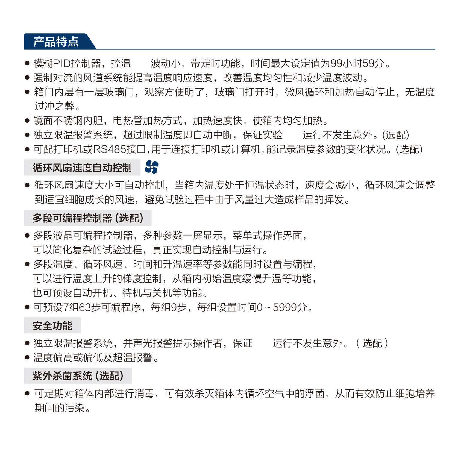 上海一恒 DHP-9012B 电热恒温培养箱