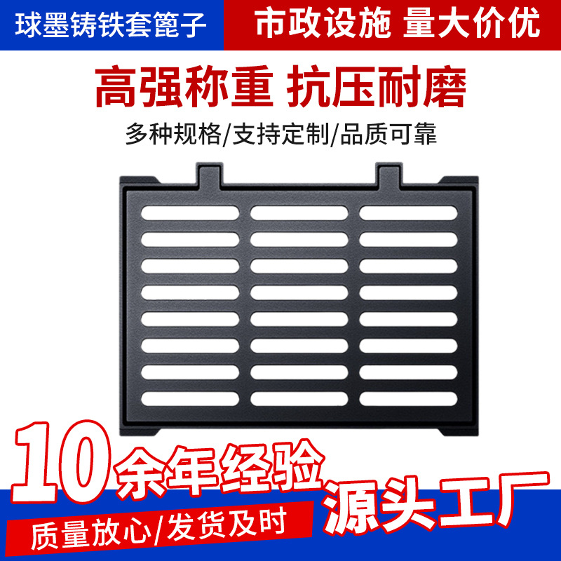 球墨铸铁雨水篦子排水沟污水盖板单篦子300*500D400球 墨铸铁篦子
