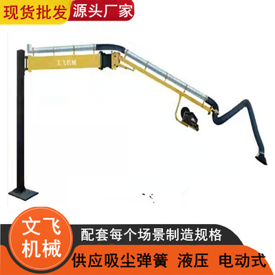 吸烟悬臂架送丝机焊机吸尘臂悬挂式支撑架8m长立柱除尘焊机空间臂