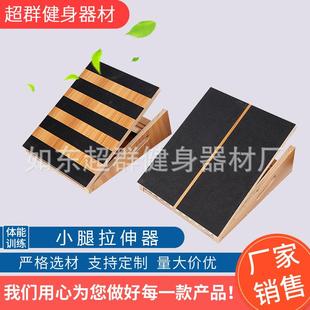 健身家用拉筋斜踏板木制小腿拉伸器侧手柄设计可调节斜板拉筋板
