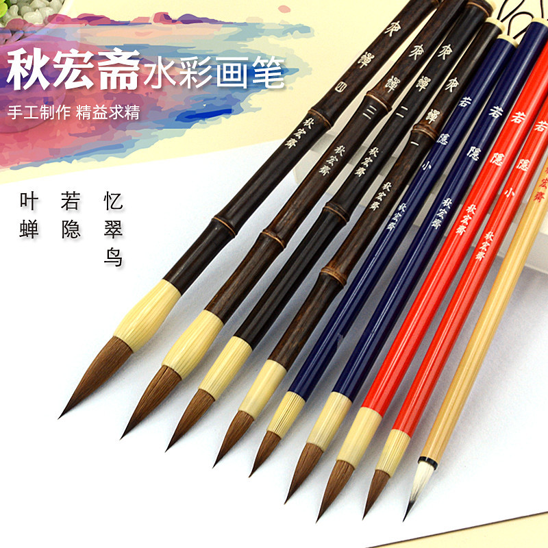 秋宏斋若隐叶蝉忆翠鸟水彩画笔狼毫羊毛尼龙尖头圆头手绘勾线动物