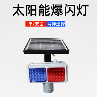 MNSD 道路灯 太阳能闪灯 单双面两片闪灯 公路警示灯