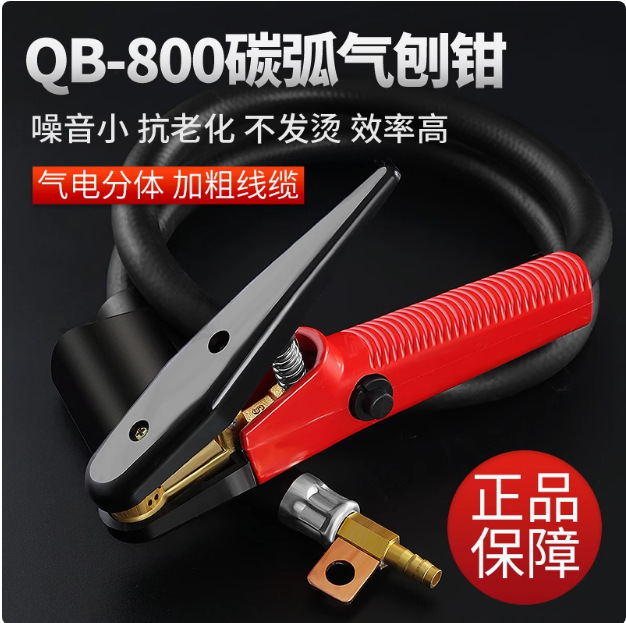厂家直销焊机配件碳弧气刨钳800A86-1A 600A不带线气刨枪头气刨枪