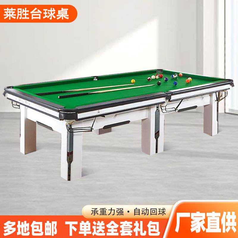 台球桌中八标准台商用钢库桌球经典球桌俱乐部美式实木台球桌