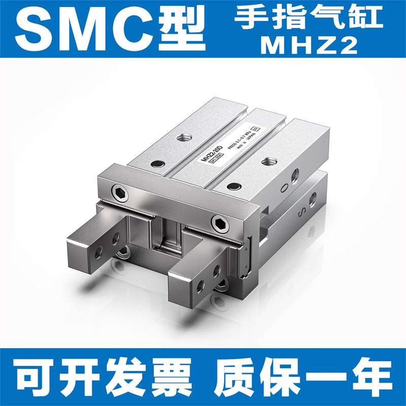 SMC型手指气缸MHZ2-MHZL2-MHY2-MHC2-10D-16D-20D-25D-32D-40D-6D