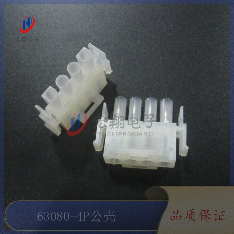 63080-4P公壳 空中对接胶壳 电梯插头配件 连接器 接插件 500只,电子元器件市场,电线扎带/束线带,淘宝优惠券,粉丝福利购,淘宝优惠卷