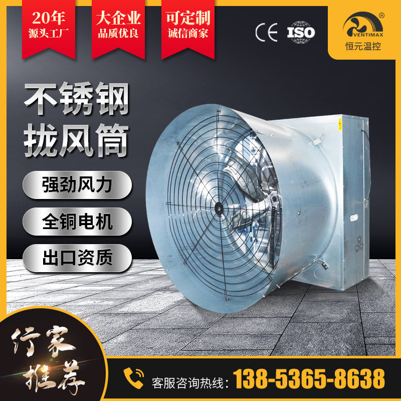 拢风筒负压风机 畜牧养殖喇叭口蝴蝶门拢风筒 工业大棚降温通风机,电子元器件市场,电线扎带/束线带,淘宝优惠券,粉丝福利购,淘宝优惠卷