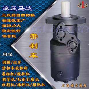G带抱闸制动功能液压马达OMR100FL BK01 BMR 100