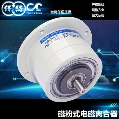 台湾仟岱磁粉小型离合器ZKAS05AADC24V连结平顺无鸣叫音