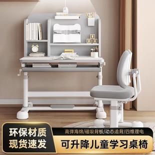 男孩小学生可升降 儿童学习桌书桌家用桌子写字作业课桌椅组合套装