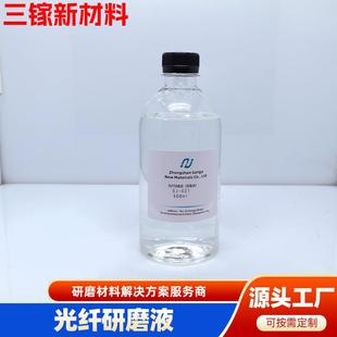 光纤研磨油砂纸研磨液连接器陶瓷插芯磨抛助剂光纤跳线端面研磨油