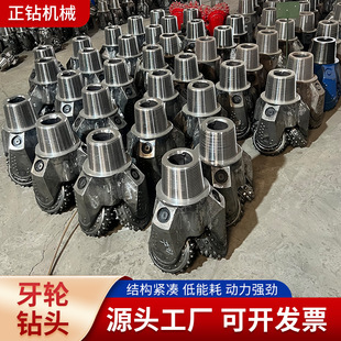 高风压潜孔钻头矿用煤炭开采地质钻机配件水井钢齿镶齿三牙轮钻头