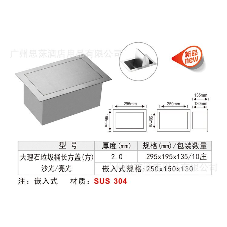 方形304不锈钢嵌入式台面盖子厨房卫生间翻摇盖商场写字楼垃圾桶