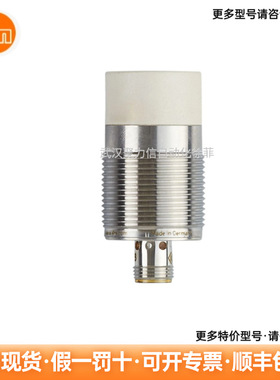 IIS232  IIM209   IFM易福门 电感式接近开关  现货