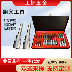 厂家销售星批组套工具18件套汽修工具套筒扳手汽保工具组套