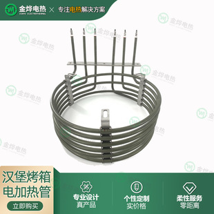 厨具烤箱烘箱加热管高温不锈钢发热管螺旋形空气干烧电热管220v
