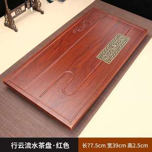 办公家用大中号木质茶盘茶台茶海中式 轻奢现代排水式 整块托盘套装