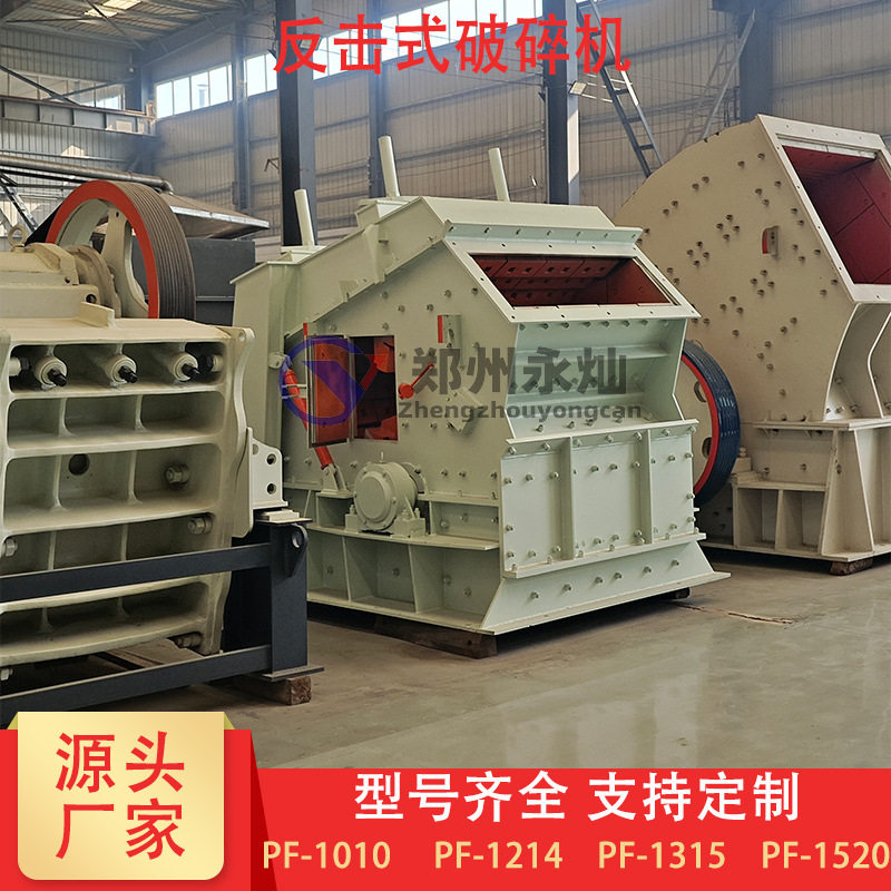 多功能建筑垃圾粉碎机 反击式破碎生产线 矿山采石场专用破碎设备,电子元器件市场,电线扎带/束线带,淘宝优惠券,粉丝福利购,淘宝优惠卷