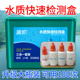 亚硝酸盐检测氨氮PH值溶解氧水族鱼缸水质快速分析检测盒水产养殖