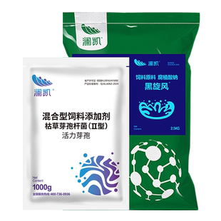 腐殖酸钠芽孢杆菌套装水产养殖抑制青苔补充碳源调水净水肥水稳水