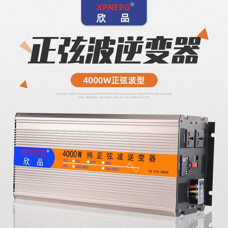 大功率纯正弦波4000W24V转220太阳能逆变器sinewaveinverter