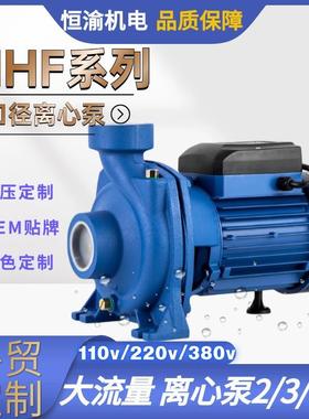 外贸MHF系列2/3/4寸循环泵110v大口径离心增压泵220v管道离心增压