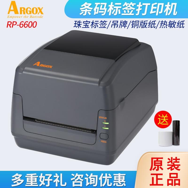 立象RP-6600不干胶标签机600dpi热转印固定资产二维码条码打印机