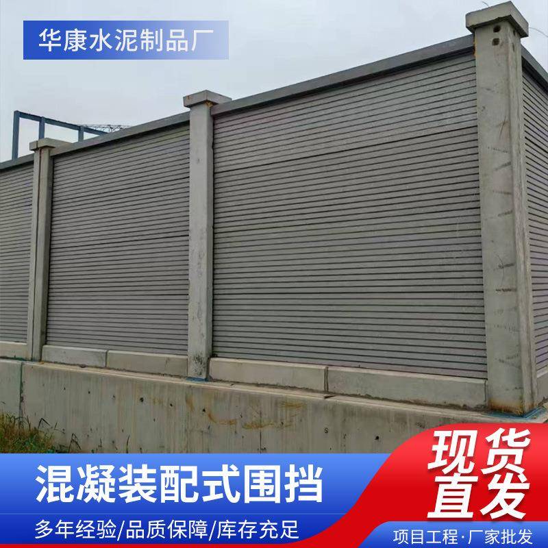 装配式围挡工程施工围挡钢结构工地市政隔离彩钢临时道路施工挡板