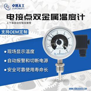 双金属温度计不锈钢工业耐震防爆电接点可远传测温表仪器仪表高精