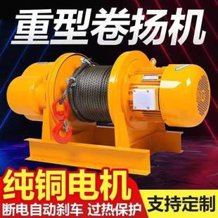 2吨80V小型电动葫芦微型1吨吨5吨
