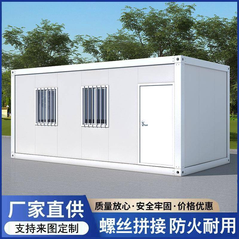 厂家直供活动板房带装修工地移动集成房屋简易组装集装箱住人箱房