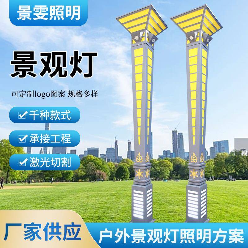 户外庭院灯3米小区景观方柱灯园林别墅园林公园路灯led方形景观灯
