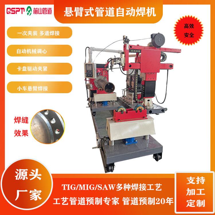 智能悬臂焊机双工艺集成：氩弧打底气保焊填充盖面高效成型