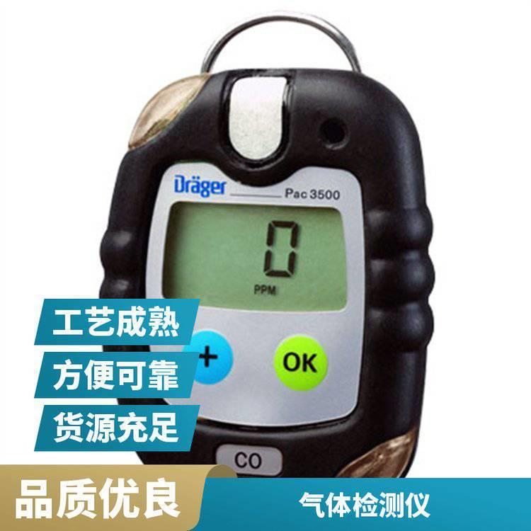 Pac3500单一气体检测仪运行稳定手持气体探测器